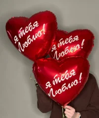 3 шара сердце 